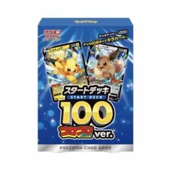 2026年最新】ポケモンカード スタートデッキ100 コロコロの人気