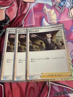 ボスの指令 CL ポケモンカードゲーム Classic CLF 029/032 - メルカリ