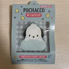 ポチャッコ ネームバッジ カスタマイズ可能