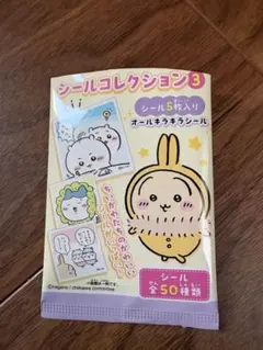 ちいかわシールコレクション３(選択式10枚300円)のサムネイル