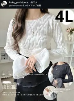 しまむら★kotoさんコラボ★袖チュールPO★4L★新品★インナー★レイヤード