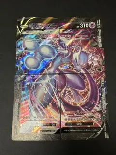 2026年最新】ミュウツーv-unionの人気アイテム - メルカリ