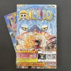 【中古品】【初版】ONE PIECE 15巻　尾田栄一郎 ONE PIECE ワンピース 15巻 尾田 栄一郎 初版 コミックニュースつき