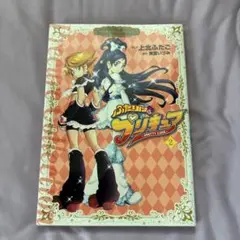 ふたりはプリキュア : Precure 10th × Nakayosi 60t…