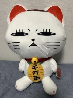 ダンダダン 特大サイズぬいぐるみ ターボババア 招き猫