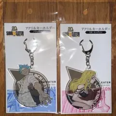 ソウルイーター 20周年記念原画展 ブラック スター 椿 キーホルダー 