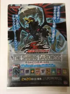 2025年最新】シャイニング ダークネス 遊戯王の人気アイテム
