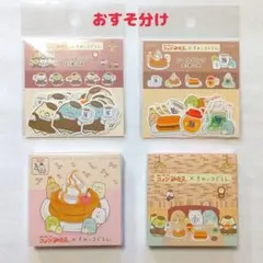 すみっコぐらし×コメダ珈琲店 メモ シールビッツ おすそ分け