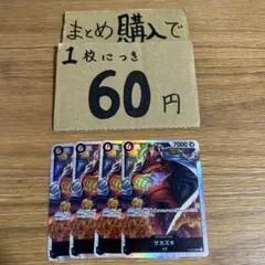 [プレイ用]★まとめ買いお得★サカズキ　OP02-099 N134