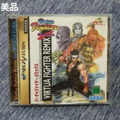 2025年最新】バーチャファイターリミックスの人気アイテム