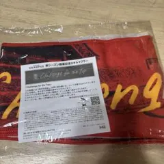 名古屋グランパス 新シーズン開幕記念 タオルマフラー