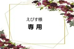 えびす様専用　クリスマスローズ　種子のサムネイル