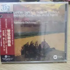 シベリウス管弦楽曲集 パーヴォベルグルンド指揮