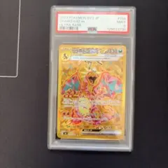PSA9 2023 ポケモンカード リザードン EX UR