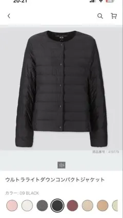 ユニクロ ウルトラライトダウンコンパクトジャケット S ブラック