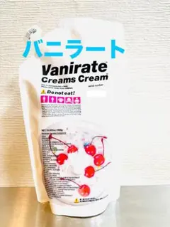 【新品未開封】クリームズクリーム　バニラート　300g 2025年最新】クリームズクリームの人気アイテム - メルカリ