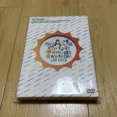 Aぇ! group『西からAぇ! 風吹いてます！ ～おてんと魂』DVD【新品】