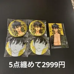 東京リベンジャーズ マイキーマート マットメタリック缶バッジ 特典 佐野真一郎