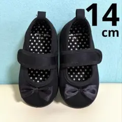 リボン付きバレエシューズ　黒　入園式　フォーマル　キッズ