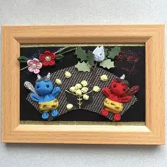 つまみ細工　赤鬼青鬼　節分フレーム　ハンドメイド