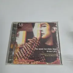 【音楽CD】The most terrible time in my LIFE