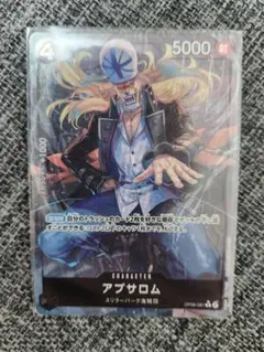 アブサロム R パラレル OP06-081