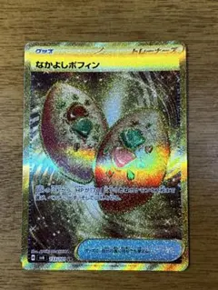 なかよしポフィン UR SV6 変幻の仮面 133/101