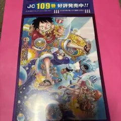 ジャンプ付録セット