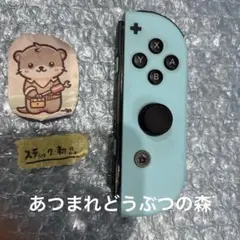 2025年最新】joy-con あつ森の人気アイテム - メルカリ