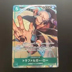 ワンピースカードゲーム　トラファルガー・ロー SR パラレル OP01-047