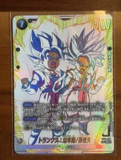 ドラゴンボール トランクス：幼年期/孫悟天 SR パラレル ST01-058