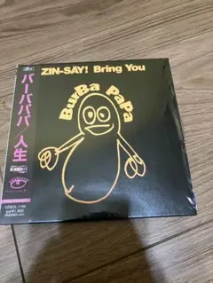 幻の未開封 BURBA PAPA / バーバパパ ZIN-SAY! 人生 CD 幻の未開封 BURBA PAPA / バーバパパ ZIN-SAY! 人生 CD BURBA