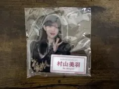 2026年最新】櫻坂46 村山美羽の人気アイテム - メルカリ