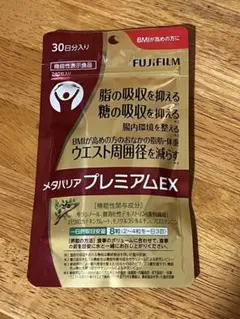 2025年最新】メタバリアプレミアムexの人気アイテム - メルカリ