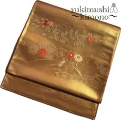 ZZ806 袋帯 六通 茶ゴールド 432㎝ 草花 シンプル フォローで値引OK