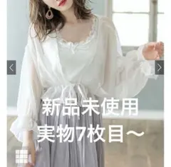 GRL シフォンシアーカーディガン　at990 オフホワイト