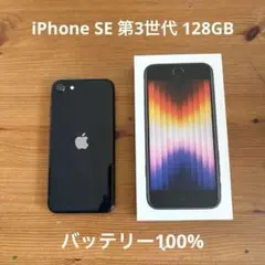 2025年最新】iphonese3 バッテリー100の人気アイテム - メルカリ