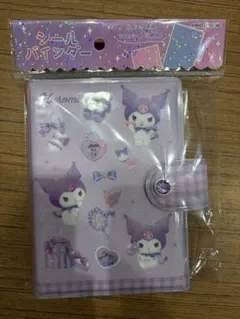【新品未開封】クロミ　シールバインダー シールシート10枚 シール帳 ファイル