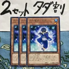 遊戯王 氷の魔妖雪娘 3枚セット 2セットタダ割☆ギム Ca4raz