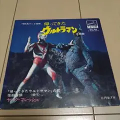 帰ってきたウルトラマン