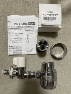 2026年最新】分岐水栓 nsj-sxp8の人気アイテム - メルカリ