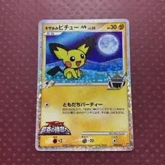 ポケモンカード ギザみみピチューM LV.30 009/022のサムネイル