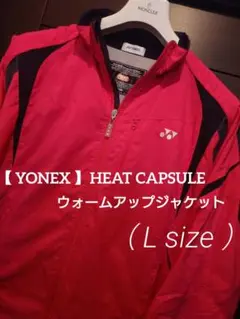 【 YONEX 】 ヒートカプセル ウォームアップジャケット（ L size ）