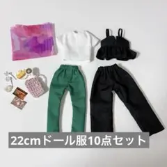 22cmドール服 ハンドメイド 着せ替え10点セット