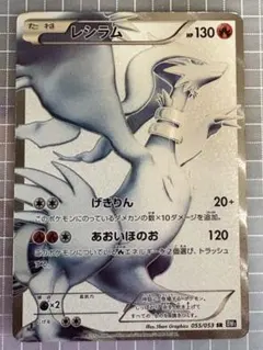 2026年最新】レシラム bw psa10の人気アイテム - メルカリ