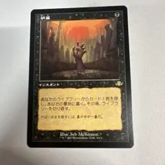 MTG 納墓 Entomb 英語 日本語 4枚セット 納墓 Entomb 4枚セット - マジック：ザ・ギャザリング Amazon.co