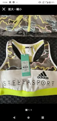 アディダスバイステラマッカートニー
