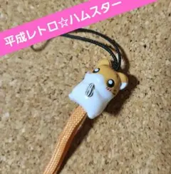 激レア♡年代物!ハムスター倶楽部/マスコット/キーホルダー - メルカリ