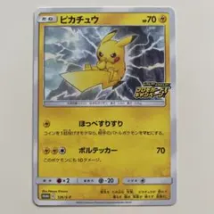 2026年最新】ピカチュウ ほっぺすりすり プロモの人気アイテム - メルカリ