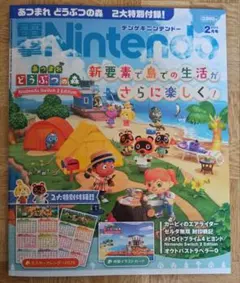 電撃Nintendo 2026年2月号　イラストカードあり、カレンダーなし